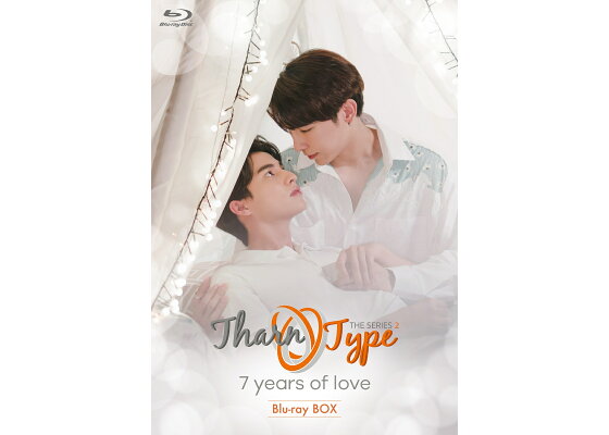 楽天ブックス Tharntype2 7years Of Love 初回生産限定版 Blu Ray Box 完全数量限定 フォトフレーム付き Blu Ray パーサウット スックブア ミュー Dvd 楽天ブックス Tharntype2 7years Of Love 初回生産限定版 Blu Ray Box 完全数量限定 フォトフレーム付き Blu Ray パーサウット スックブア ミュー Dvd